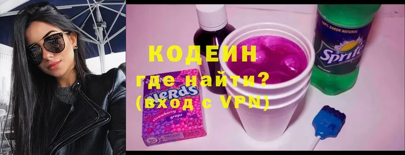 Кодеин напиток Lean (лин)  где найти наркотики  Ивангород 