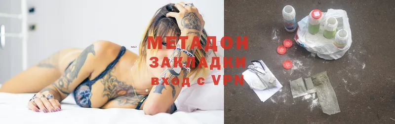 Метадон methadone  Ивангород 