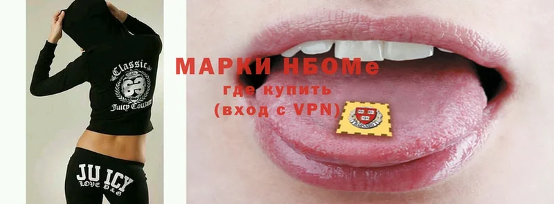 продажа наркотиков  Ивангород  Марки N-bome 1,5мг 